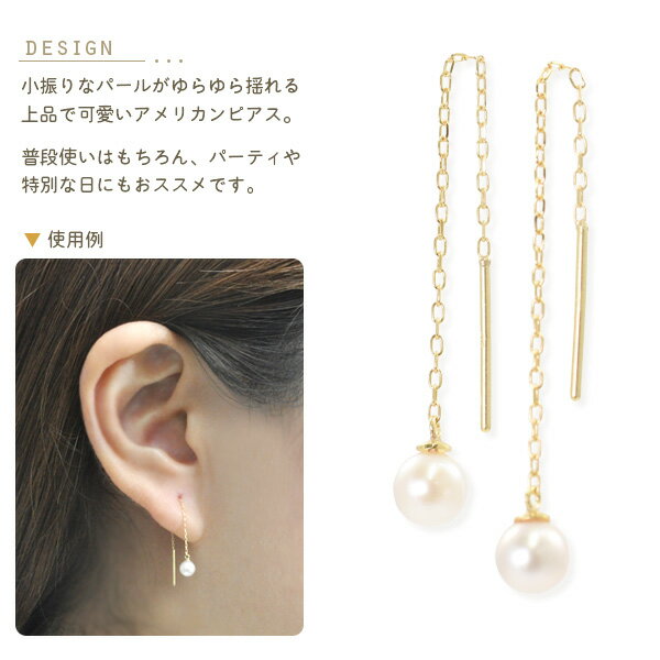 【送料無料】-パール-天然石 K18 アメリカンピアス（ゴールド パール ピアス 18k 18金 ピアス アクセサリー バレンタイン ホワイトデー 入学 卒業 就職 揺れる ピアス シンプル 小さい K18 6月 誕生石 かわいい お洒落 結婚式 二次会 母 娘 ギフトBOX付