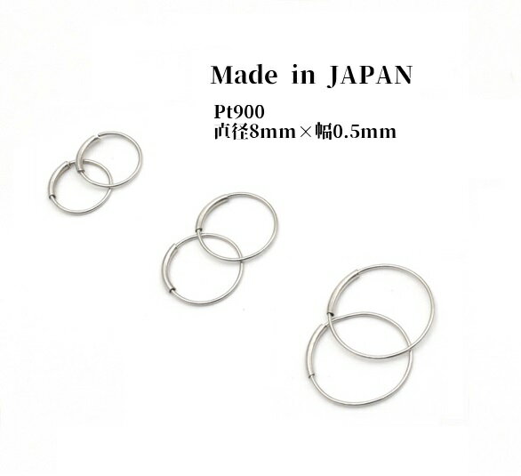 日本製 Pt900パイプフープピアス 8mm・プラチナ pt900 フープ シンプル 丸 小ぶり 小さめ 普段使い かわいい おしゃれ オフィス フォーマル 結...