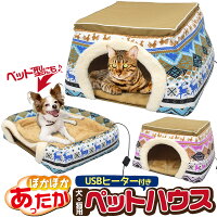 【2WAY犬猫用ペットハウス USBヒーターマット付き】ねこ こたつ 犬用 猫用 わんちゃん ネコ いぬ ねこ かわいい おしゃれ 暖かい 寝具 グッズ 小型犬 ペット用ヒーター クッション マット ベットあったか ブルー ピンククッション ホットカーペット 2022秋冬 