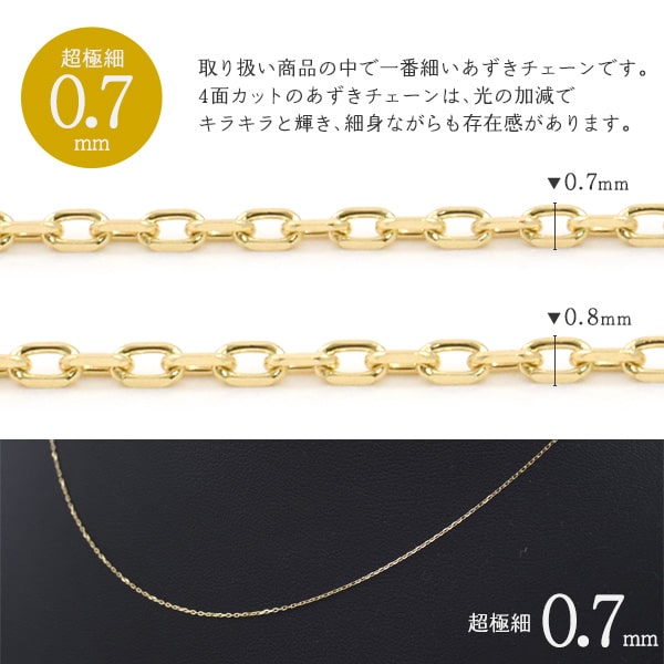 ★日本製 長尺 量り売り【K18 あずきカットチェーン 0.7mm】あずきチェーン k18 小豆チェーン ピアス 18k 揺れる k18ネックレス シンプル 金具 金パーツ K18 18k 18金 細身 小ぶり 手芸材料 接続金具 チェーン パーツ 手作り ハンドメイド 金具 受注商品）[M便 1/3]