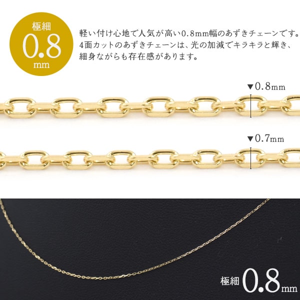 ★日本製 長尺 量り売り【K18 あずきカットチェーン 0.8mm】あずきチェーン k18 小豆チェーン ピアス 18k 揺れる k18ネックレス シンプル 金具 金パーツ K18 18k 18金 細身 小ぶり 手芸材料 接続金具 チェーン パーツ 手作り ハンドメイド 金具 受注商品）[M便 1/3]