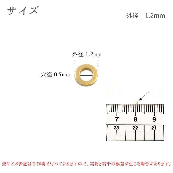 3個売り★日本製 【K18 プレスカン 外径1.2mm】アクセサリー パーツ k18 ネックレス ブレスレット ピアス シンプル 金具 金パーツ かわいい 18k 18金 細身 小ぶり 手芸材料 接続金具 留め具 パーツ 手作り ハンドメイド 金具 受注商品）[M便 1/3]