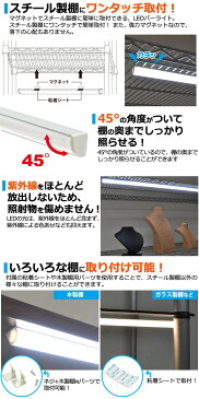 【LEDバーライト 83cm】白色 電球色 マグネット設置ok 間接照明 led バーライト 店舗 お店 部屋 模様替え 明るさ 勉強 デスク 作業 押入れ 玄関 箪笥 たんす タンス 物置 diy 取り付け 簡単取付 明るい 綺麗 シンプル 細い 陳列 オブジェ 省エネ 電気代