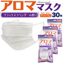 30枚【ラベンダーの香り アロママスク 】袋チャックタイプ 匂い付き 香りマスク 飛沫 対策 使い捨て 白 旅行 花粉 ホコリ 電車 通勤 通学 大人用 女性用...