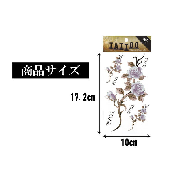 【タトゥーシール/ブレスレットタイプ】（薔薇 バラ 花 フラワードラゴン ドラゴン 鳳凰 唇 キスマーク ハート ブラック 腕 足 手 簡単貼り付け 仮装 おしゃれ ライブ ハロウウィン[M便 1/15]