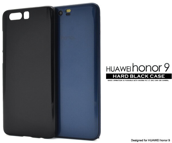 Rakuten - HUAWEI honor 9用ハードブラックケース★( ファーウェイ sim　シム ◎ネコポス便(メール便)送料無料◎衝撃やキズ、埃から守る！[M便 1/3]
