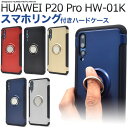 yHUAWEI P20 Pro HW-01KpzX}zOz_[tP[X t@[EFC hR@huawei p20 pro hw-01k X}z X}tH sim V SIM i   F  xgt@@蒠^@@炭炭 Vv@v[gyz[M 1/6]