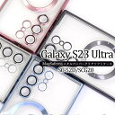 magsafe対応【Galaxy S23 Ultra SC-52D/SCG20用】ギャラクシーs23 ultra ケース galaxy s23 ultra sc-52d ケース スマホケース sc-52d ギャラクシーs23 scg20 携帯カバースマホカバー au ギャラクシーs23 scg20 ケース 青シルバーピンクブラック黒【送料無料】[M便 1/3]