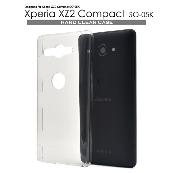 クリア 背面【Xperia XZ2 Compact SO-05K用】ハードクリアケース xz2 コンパクト so-05k so05k エクスペリア エクスペリヤ スマホ バックカバー ビジネス 通勤 通学 透明 光沢 印刷 大口 vso-05k スマホケース xperia so-05k【送料無料】[M便 1/4]