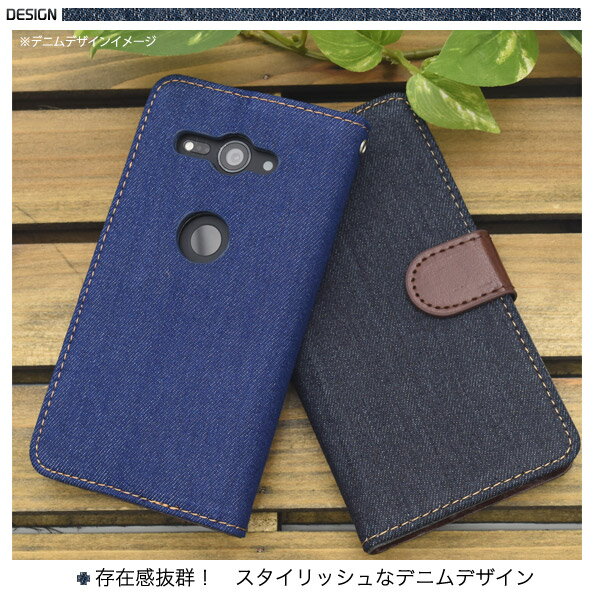 【値下げ】送料無料/【Xperia XZ2 Compact SO-05K用】デニムデザイン手帳型ケース(xz2 コンパクト so-05k so05k エクスペリア エクスペリヤ 青 白 黒 シンプル バックカバー ベルト付き ビジネス 通勤 通学 学生 兼用 男性 女性 かわいい 個性 おすすめ)[M便 1/4]