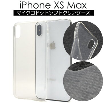 【送料無料】iPhone XS Max用マイクロドット ソフトクリアケース（アイフォンケース iphone xs max マックス アイフォン 透明 透ける やわらかい 強い シンプル かっこいい 大量 大口 印刷 オリジナル 作成 デコ 創作 プレゼント 贈り物）[M便 1/6]