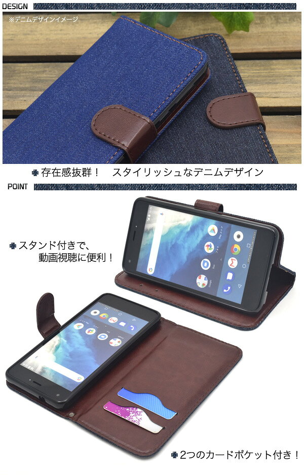 デニム【Android One S4/DIGN...の紹介画像2