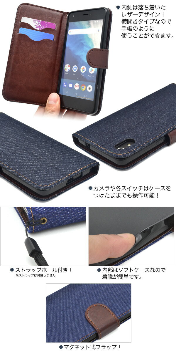 デニム【Android One S4/DIGN...の紹介画像3