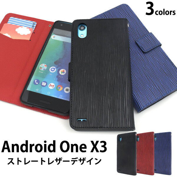 Rakuten - 【送料無料】【Android One X3用】ストレートレザーデザイン手帳型ケース(yモバイル ヤフー エックス アンドロイドワン ワイモバ　x3　one　ワン　バック　sim　シムフリー y! 青 黒 赤　京セラ おすすめ 紅葉 人気　かわいい 大人 無地）[M便 1/5]