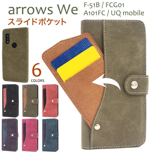 ɡarrows We F-51B/FCG01/A101FC/UQ mobileѡۤ襤  arrows we f-51barrows w...