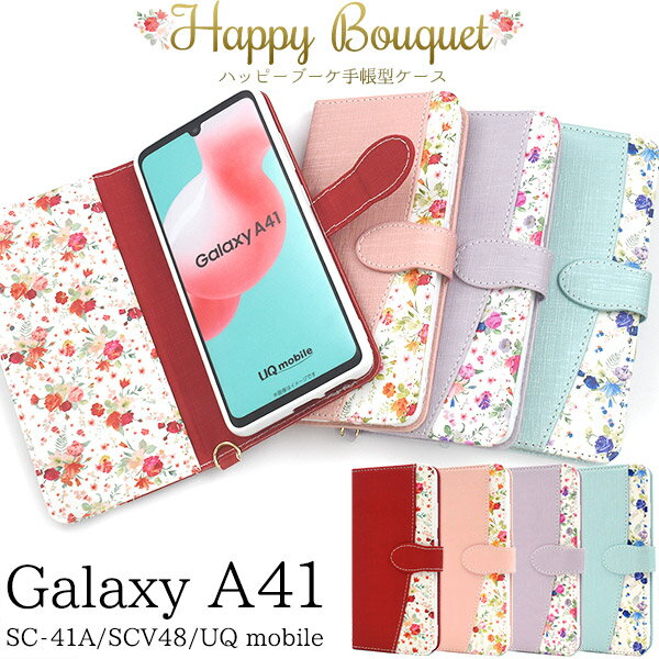 Rakuten - 【送料無料】【Galaxy A41 SC-41A/SCV48/UQ mobile用】小花柄/パステル/手帳型ケース(2020年発売 galaxy a41 sc-41a scv48 uqモバイル 携帯ケース 柔らかい シンプル 最新モデル クール 可愛い かわいい ピンク水色赤紫 男女兼用 ベルトあり カード収納)[M便 1/3]