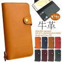 牛革【AQUOS sense2 SH-01L/SHV43/SH-M08/Android One S5用】手帳型ケース sh-01l 手帳型ケース aquos s...
