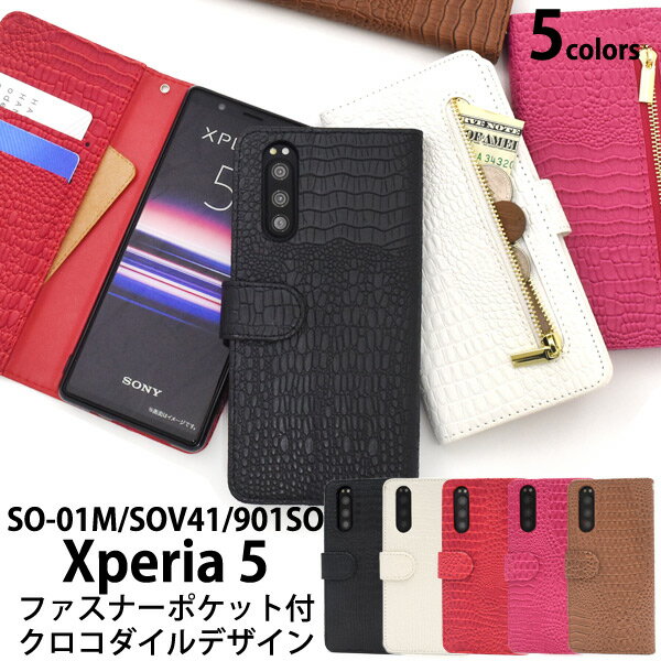 【Xperia 5 SO-01M/SOV41/901SO用】so-01m ケース 手帳 スマホケース sov41 ドコモ so01m sov41 901so スマホケース ケース バックカバー シンプル ビジネス 白黒赤桃 ワニ おしゃれ xperia 901so ケース コーデ 大人 xperia 5 sov41 ケース [M便 1/3]【送料無料】