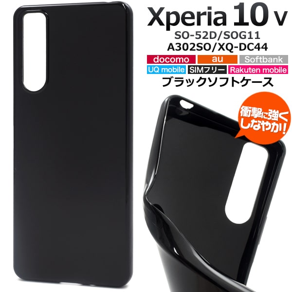 ��Xperia 10 V SO-52D/SOG11/A302SO/XQ-DC44�ѡۥ֥�å����եȥ����� �� so-52d ������ XPERIA sog11 ������ ���ޥۥ����� �֥�å� so-52d ������ ������� �������ڥꥢ �ƥ� �ޡ����ե����� ��xperia 10 v so-52d/sog11/a302so/xq-dc44 �����������̵����[M�� 1/4]