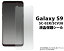 Galaxy S9 SC-02K/SCV38ѱվݸ(ɥ docomo s9 9 sc02k sc-02k scv38 饯  Ʃ ޥ ץ ӥͥ ̶ ̳)[M 1/4]