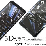 Xperia XZ3 SO-01L/SOV39/801SOѡ3Dվݸ饹ե so-01l 饹ե ޥۥ  ХåС ץ Ʃ  so-01l ե    ץ쥼 £ʪ xz3 饹ե xperia sov39 С Ͳ̵[M 1/4]