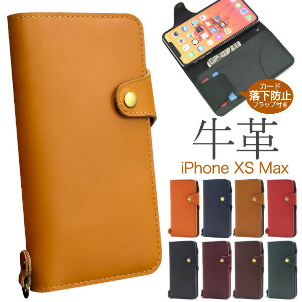 Rakuten - 【送料無料】【iPhone XS Max用】牛革手帳型ケース（アイフォンケース テンエス マックス iphone xs max マックス アイホン 黒 赤 上品 シンプル ベルト スエード やわらかい シンプル かわいい xs max プレゼント 贈り物）[M便 1/6]