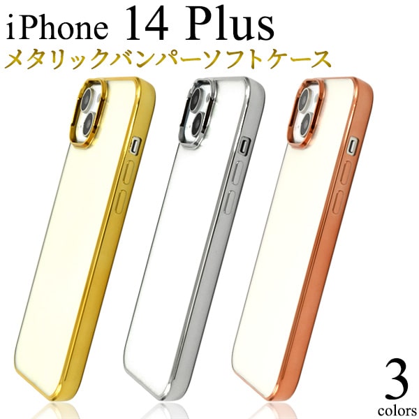 Rakuten - 【iPhone 14 Plus用】メタリックバンパーソフトクリアケースアイホン14プラスケース iphone 14 plusケース可愛い アイフォン14プラスケース シンプル かっこいい プレゼント アイフォンケース おしゃれ かわいい ケース14plusカバー 透明 金銀ピンク【送料無料】[M便 1/3]