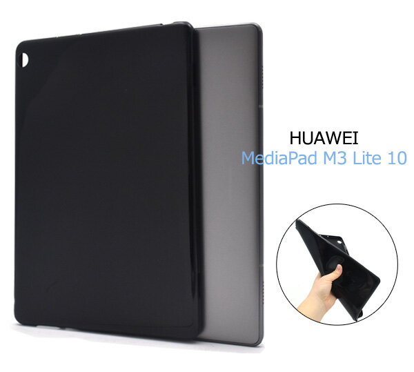 訳あり【HUAWEI MediaPad M3 Lite 10用】ブラックソフトケース huawei mediapad m3 lite 10 ケース ファーウェイ メディパッド m3 ライト タブレット media pad　カバー バックカバー　おすすめ 黒 守る シンプル 在庫処分 小傷擦れあり 直送w【値下げ】[M便 1/3]