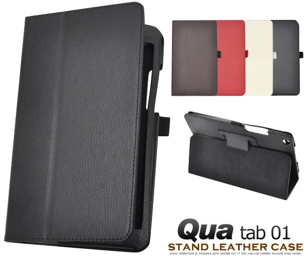 訳あり【Qua tab 01 KYT31用】レザーデザインケース キュー キュア タブ ケース カバー タブレット pc アウトレット 在庫処分価格) 送料無料 直送w [M便 1/2]