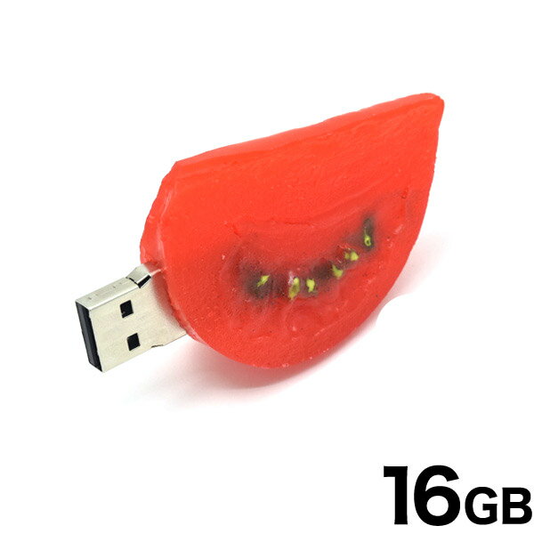 【くし型切りトマトタイプ】おもしろUSBメモリー16GB 授業 課題 pc パソコン メモリ usb USBメモリー ユニーク かわいい プレゼント ギフト パソコン データ フラッシュメモリ 食べ物 トマト …