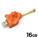 【フライドチキンタイプ】おもしろUSBメモリー16GB メモリ usb USBメモリー ユニーク かわいい プレゼント ギフト パソコン データ フラッシュメモリ 食べ物 食品サンプル チキン からあげ 骨【送料無料】値下げ！ M便 1/10