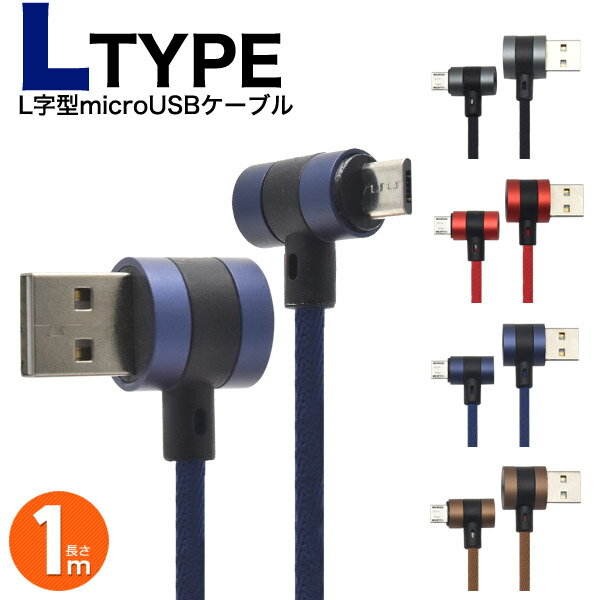 LmicroUSBUSB֥ 1mۡʥޥUSB³ ǡ̿ ޥ ޡȥե  桼ӡ  ǡ žXperia 㿧֡͵礦ɤ  ư ι ͵ ߡľw[M 1/3]