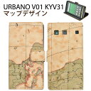 【値下げ】URBANO V01 KYV31用ワールドデザインケースポーチ(エーユー au アルバーノ v01 スマホ スマートフォン スマホケース 世界地図 マップ 地図 手帳型 ブック型 二つ折り 横開き ケース カバー ) M便 1/3