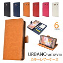 【URBANO V03 KYV38用】カラーレザーケースポーチ (エーユー au アルバーノ V03 スマートフォン kyv38 スマホカバー 手帳型 ブック型 カラフル レザー シンプル 黒橙赤青 ベルト 収納 プレゼント【値下げ】送料無料 M便 1/3