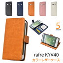 【rafre KYV40用】カラーレザーケースポーチ kyv40ケース エーユー au スマートフォン スマホケース 手帳型 ブック型 レザー シンプル ラウレ かわいい 青 橙 黒 kyv40カバー かわいい おすすめ 学生 旅行 カード入れ 収納 ギフト プレゼント【送料無料】 M便 1/3