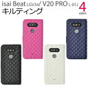 【isai Beat LGV34/V20 PRO L-01J用】キルティングレザーケースポーチ au エーユー スマホケース イサイ ビート スマホ スマートフォン カバー ケース ドコモ v20 l01j lgv34 手帳型 【値下げ】送料無料 M便 1/3