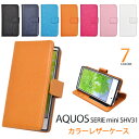 訳あり【AQUOS SERIE mini SHV31用】カラーレザーケースポーチポーチ ケース カバー au エーユー アクオス セリエ ミニ ポーチ 手帳型 ブック型 二つ折り 横開き スマホケース スマホ 誕生日 母の日 父の日 かわいい アウトレット【送料無料】 M便 1/3