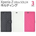 【値下げ】送料無料/Xperia Z Ultra SOL24用キルティングレザーケースポーチ【全3色】（au エーユー エクスペリア ウルトラ スマホケース ケース カバー スマホ）[M便 1/2]