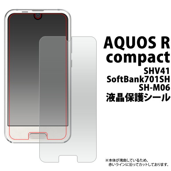 AQUOS R compact SHV41/Softbank701SH/SH-M06 ѡ۱վݸ ( au桼ѥȡshv41եȥХ󥯡701shsh-m06ӥͥ Ž롡롡ᡡ)[M 1/3]