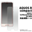 【AQUOS R compact SHV41/Softbank701SH/SH-M06 