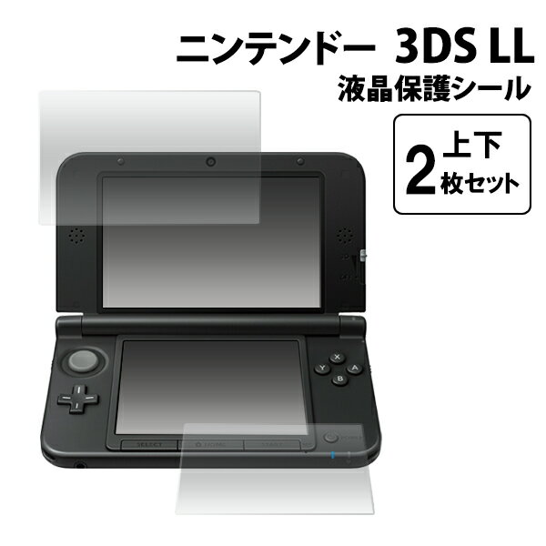 初代 Nintendo 3DSLL専用液晶保護シール（任天堂