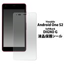 Android One S2/DIGNO G用液晶保護シール(Yモバイル ヤフー 保護フィルム 保護シート 液晶 保護 ソフトバンク dignog）[M便 1/30]