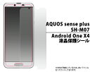 ͢ߡ꡼Źץ饿㤨֡AQUOS sense plus SH-M07/Android One X4ѡ۱վݸ ʥɥ docomo  auեȥХ󥯡󥹡ץ饹shm07ɥɥx4onex4ȡŽ롡Ρޥ롡ޥۡӡǿᡡ͵[M 1/30]פβǤʤ110ߤˤʤޤ