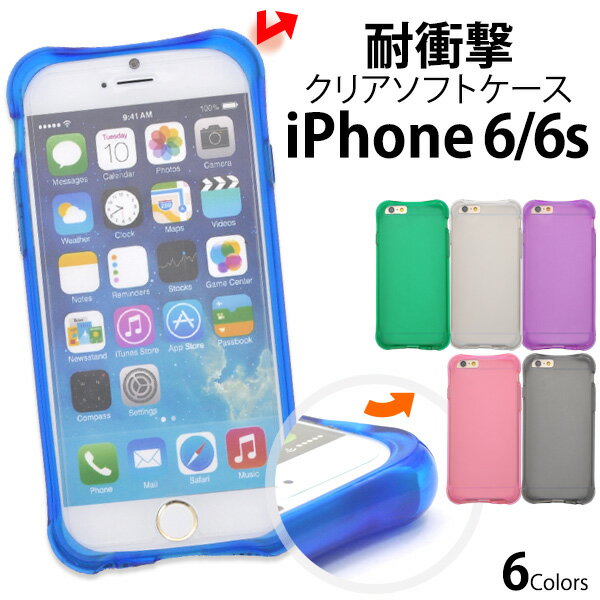 iPhone 6/iPhone 6s(4.7インチ)用耐衝撃カラーソフトケース（ アイフォン 6ケース カバー アップル/PLATA 衝撃を防ぐ 破損防止 スマホケース iphoneケース）[M便 1/3]