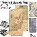 【値下げ】【iPhone 6 Plus/6S Plus】ワールドデザインケースポーチ【全3種】（ アイフォン 6 プラス アップル/PLATA ケース カバー 手帳型 ブック型 二つ折り 横開き 地図模様 世界地図 iphoneケース スマホケース） M便 1/2