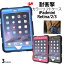 【iPadmini Retina/mini2/mini3用】耐衝撃ラバーバンパーカラーケース（アイパッド ミニ ケース カバー ipad　アップル/PLATA タブレット ピンク　青　黒　ねずみ　半透明　移動　旅先　便利　斜めかけ　おすすめ　ミニ2　ミニ3　【送料無料】[M便 1/1]