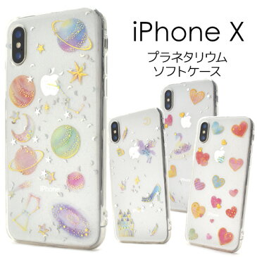 【値下げしました！】【iPhone X/XS用】プラネタリウムソフトクリアケース★（アイフォンケース iphonex アイフォンテン　宇宙　空　夜空　黒　月　ユニーク 　映え　スプリング　キュート　メルヘン　かわいい　シンプル　白　パステル）[M便 1/3]