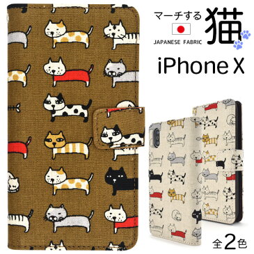 iPhone X/XS用＼にゃー！／マーチキャットケースポー（アイフォンケース iPhoneX アイフォンテン シンプル 手帳型 ブック型 猫 ねこちゃん キャット）[M便 1/3]