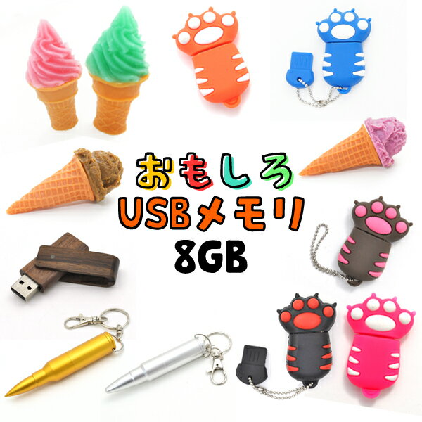 ٤륿סۤ⤷USB꡼48GB100113ۡUSB  usb USB꡼ ˡ 襤 ץ쥼 ե ѥ ǡ եå[M 1/10]