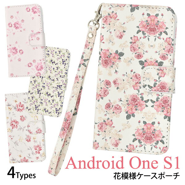 訳あり【Android One S1用】花模様ケースポーチ yモバイル ヤフー ケース　カバー アンドロイドワン 手帳型 ブック型 シンプル カード収納 パステル かわいい ゆるふわ ゆるい 女性 女子 兼用 お母さん）値下げ【アウトレット販売】【送料無料】[M便 1/4]